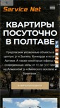 Mobile Screenshot of apartment.poltava-ua.net